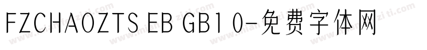FZCHAOZTS EB GB1 0字体转换